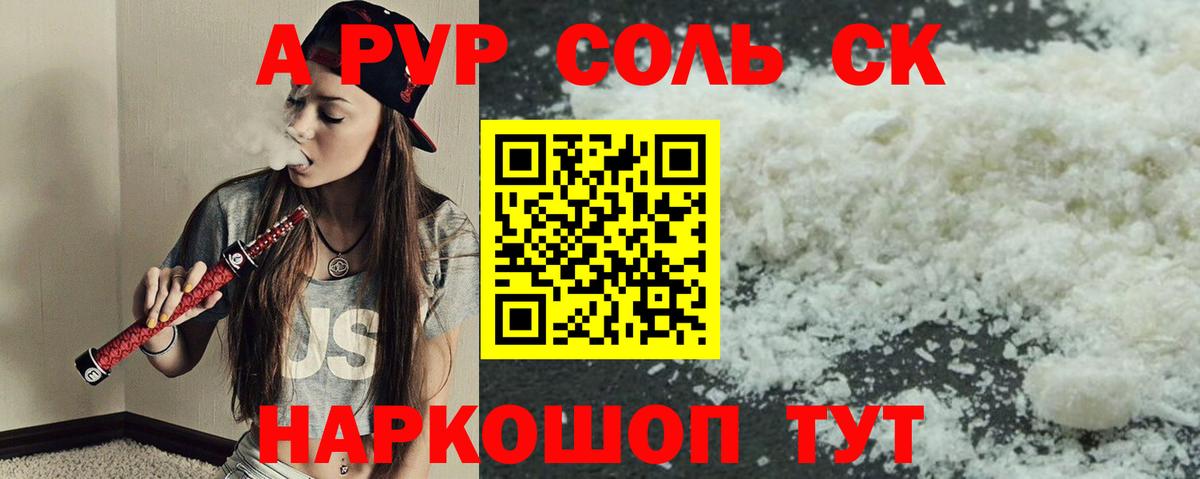 A PVP  Вход с VPN  Малгобек  APVP кристаллы  Alfa_PVP кристаллы 
