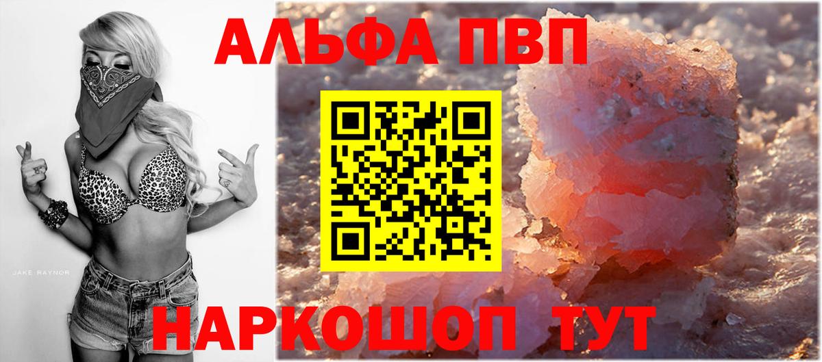 Alfa_PVP крисы CK Малгобек