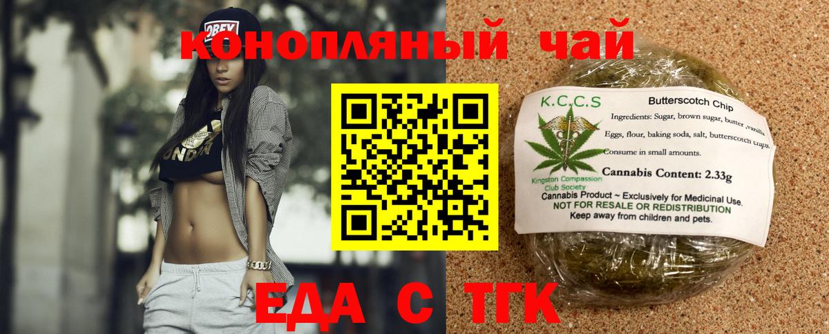 Canna-Cookies конопля  Вход с VPN  Малгобек 