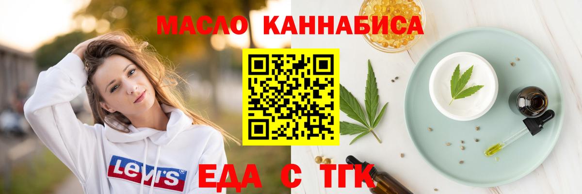 Cannafood марихуана Малгобек