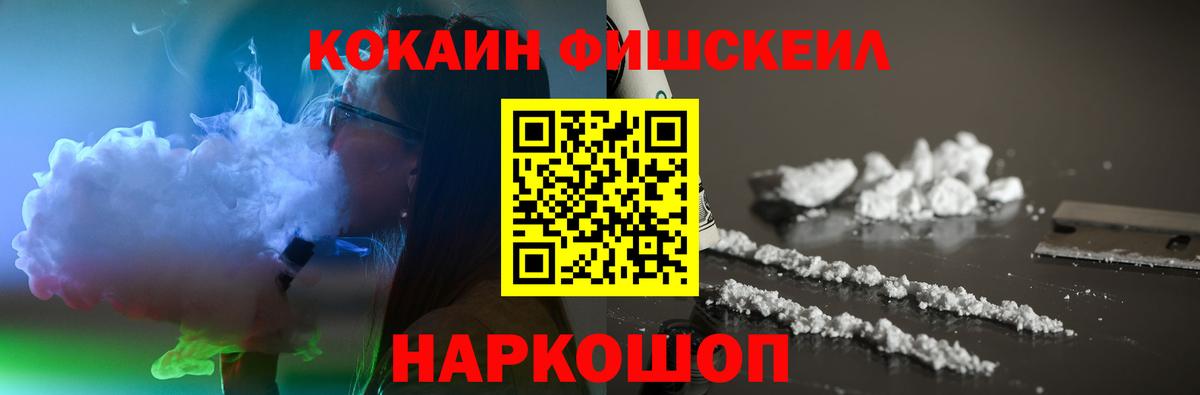 Cocaine Columbia  Вход с VPN  как найти   Малгобек  Кокаин FishScale 