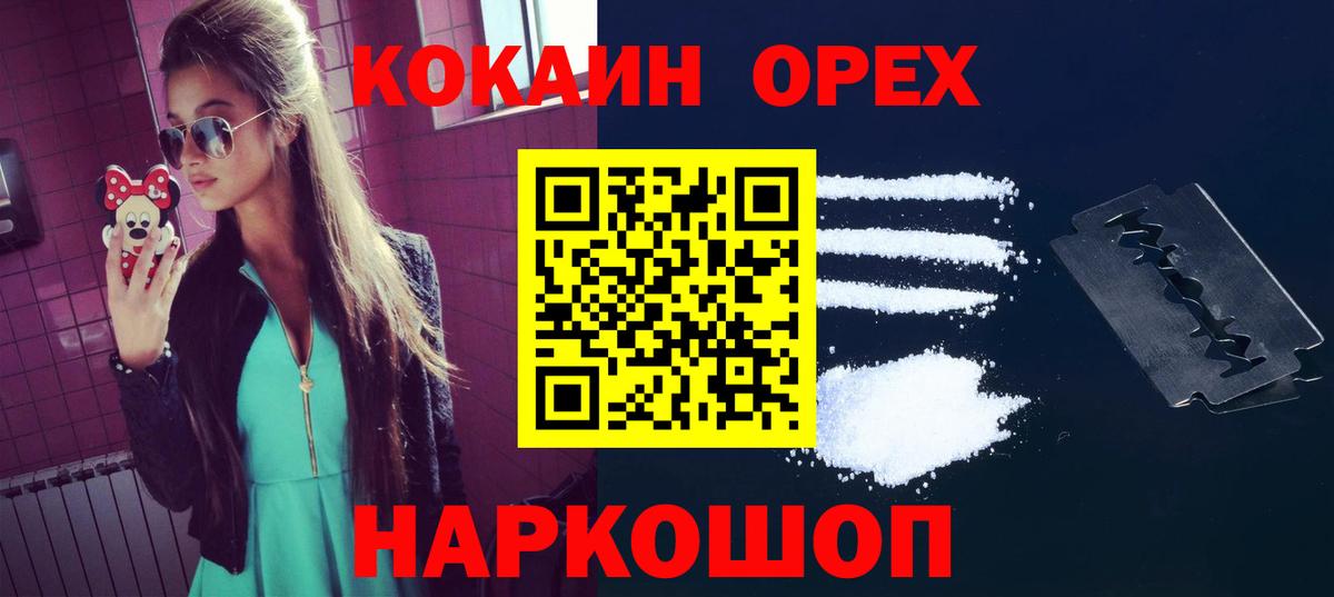 Плюхи  ЛЁД  Меф  Малгобек  МАРИХУАНА  КОКАИН  КОКАИН  Вход с VPN 