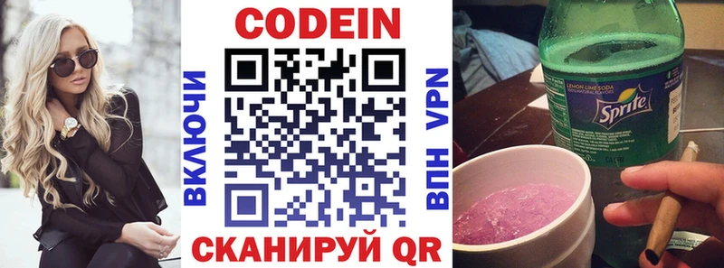 Кодеиновый сироп Lean Purple Drank гидра зеркало Малгобек