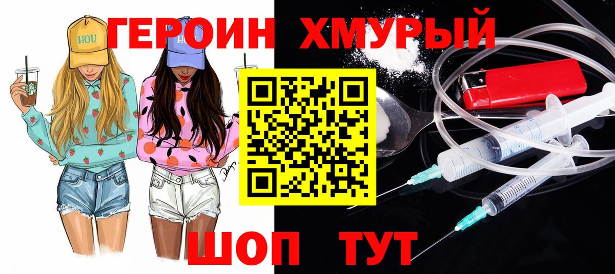 ГЕРОИН  Вход с VPN  Малгобек  ГЕРОИН герыч 