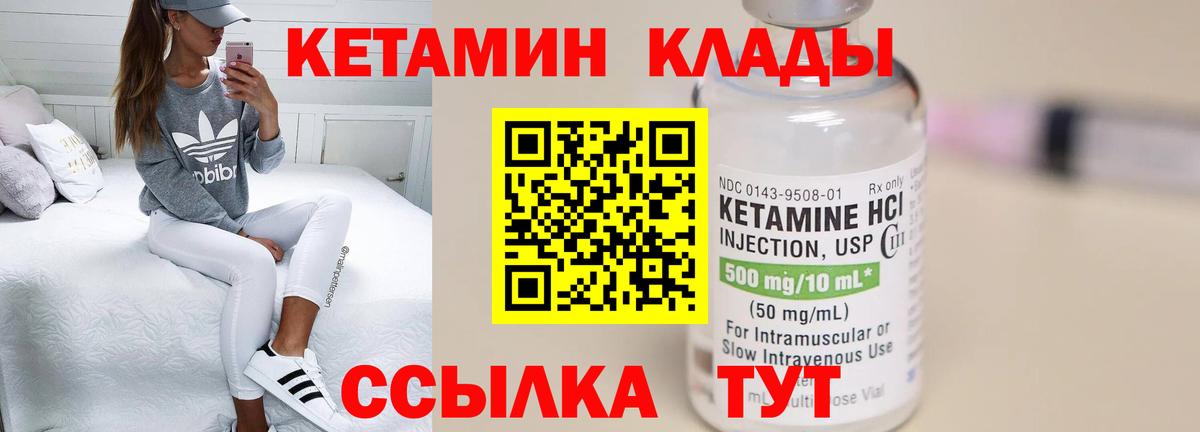 Кетамин ketamine  Вход с VPN  КЕТАМИН VHQ  Малгобек 