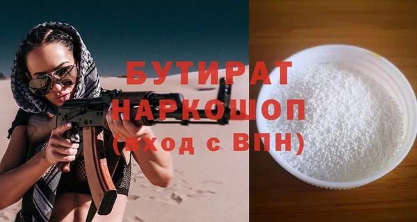 бутират Краснотурьинск