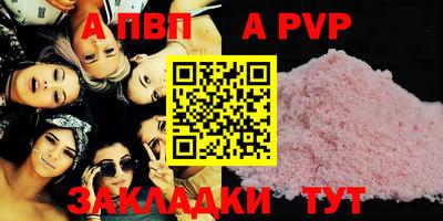 ALPHA PVP Ирбит