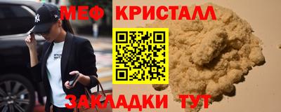 мефедрон Аргун