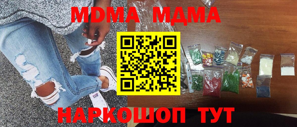 МДМА Molly Малгобек