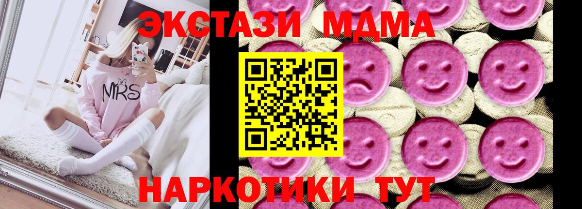 Малгобек  МДМА молли  Вход с VPN  MDMA кристаллы 