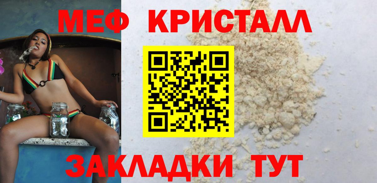 Малгобек  МЕФ mephedrone  МЕФ  Вход с VPN  МЕФ 4 MMC 