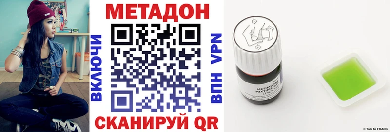 наркотики  Малгобек  darknet как зайти  МЕТАДОН кристалл 