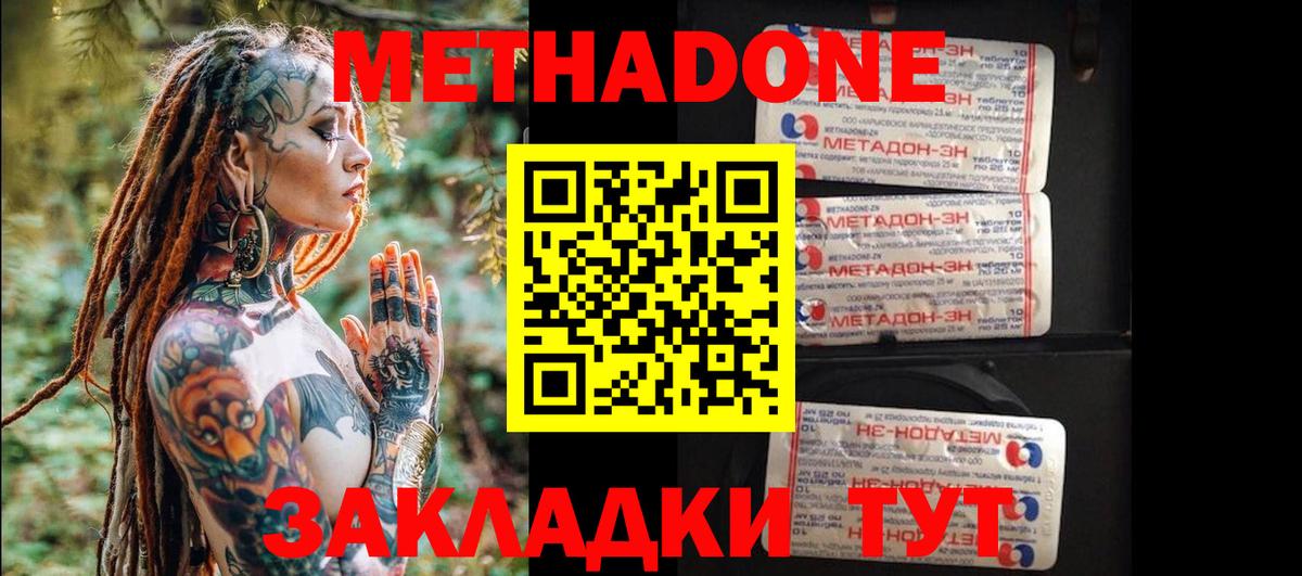 Метадон мёд Малгобек