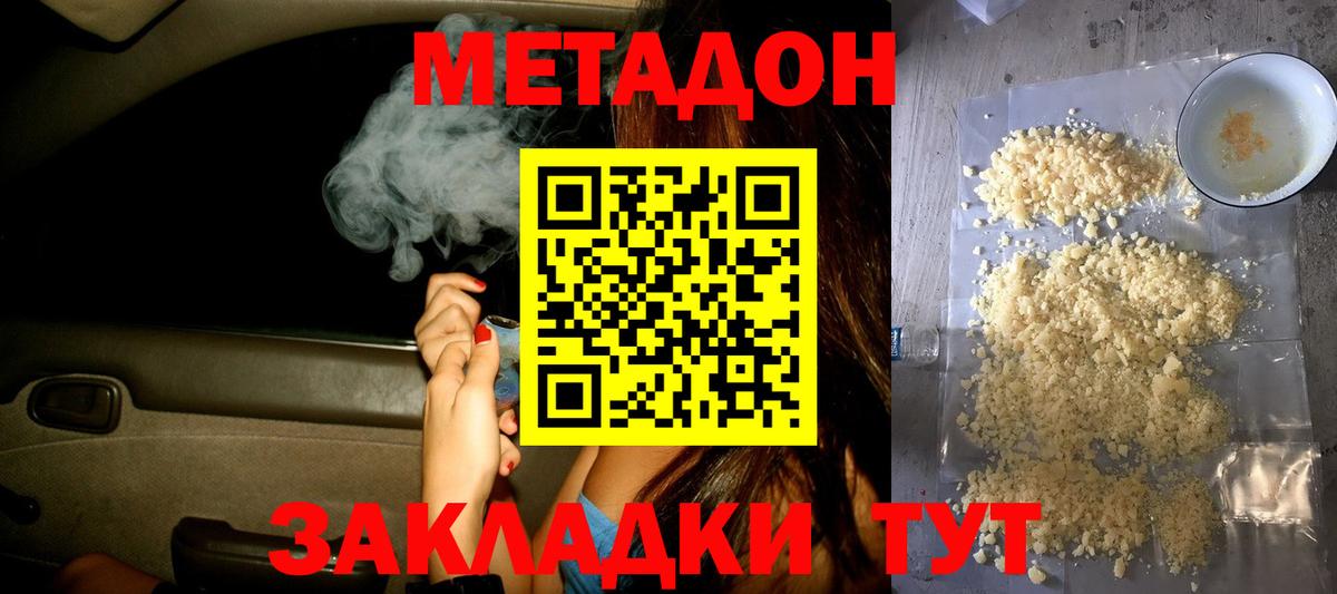 Малгобек  МЕТАДОН белоснежный  Метадон белоснежный  mega ONION  Вход с VPN 