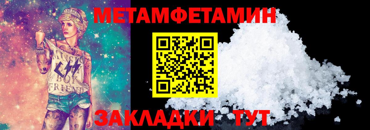 Метамфетамин пудра Малгобек