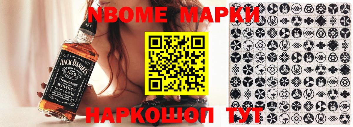 Марки N-bome 1,8мг Малгобек