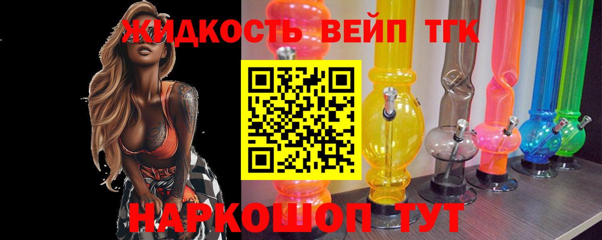 Дистиллят ТГК гашишное масло Малгобек